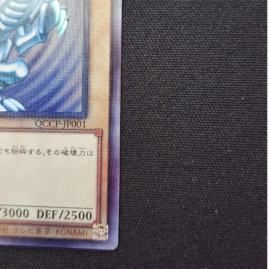 遊戯王 - 【超美品】遊戯王 青眼の白龍 アルティメットレア 五つ目の