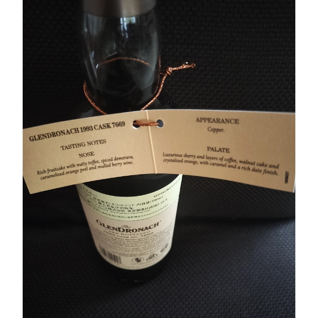 新品未開栓・国内限定】グレンドロナック1993 30年 Y'sカスクの通販 by