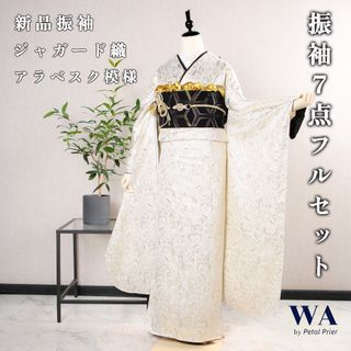 プレミアビーズパール刺繍 振袖バッグ草履セット 西陣刺繍 くすみ