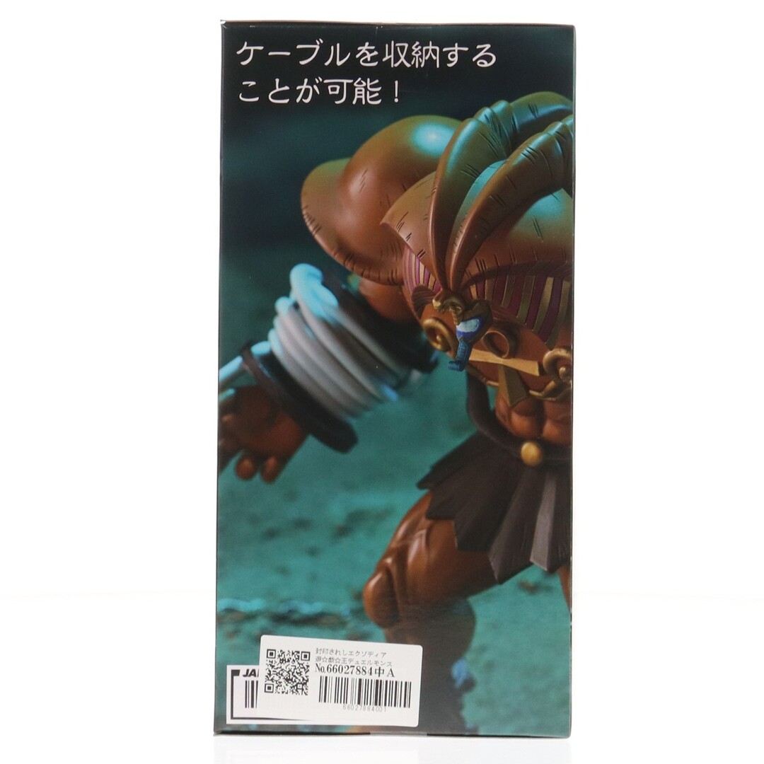 TAITO - 封印されしエクゾディア 遊☆戯☆王デュエルモンスターズ 封印