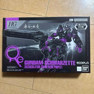 BANDAI - RG ストライクフリーダムガンダム チタニウム+光の翼