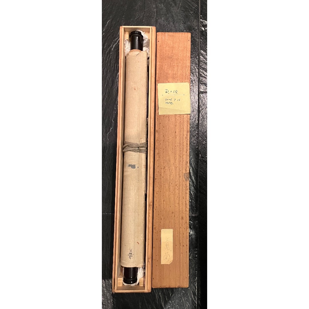 掛軸箱付き】谷文晁 菊の絵の通販 by Miki｜ラクマ