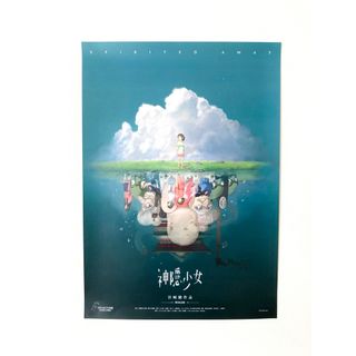 冨樫義博展 クラピカ ゴン 描き下ろしキービジュアルA4ポスター