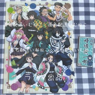 鬼滅の刃 - ②不死川実弥 描き下ろしイラスト クリアファイル 無限城編