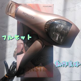 動作確認済み 昭和レトロ ナショナル ヘアーセット スタンドドライヤー