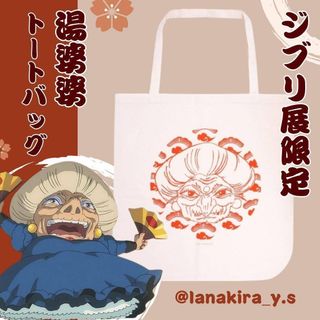 ジブリ - ハウルの動く城 星の子 カルシファー ピアス ジブリパーク