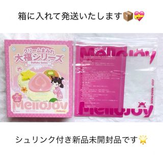 メロジョイ 大福 未開封 シュリンク付き 新品 箱 mellojoy 大福 美品の