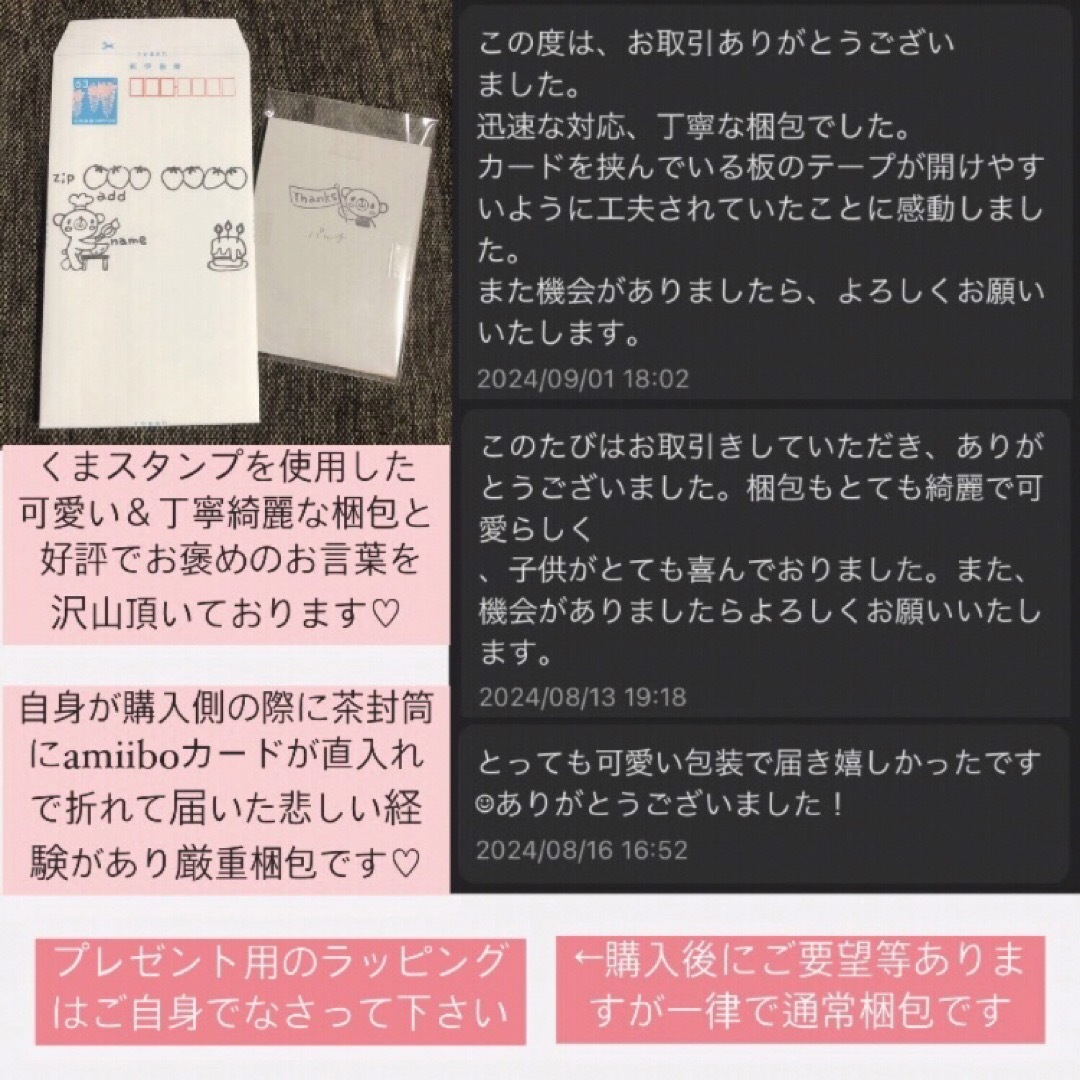 任天堂 - 新品 amiiboカード モニカ No428 第5弾 アミーボカード あつ
