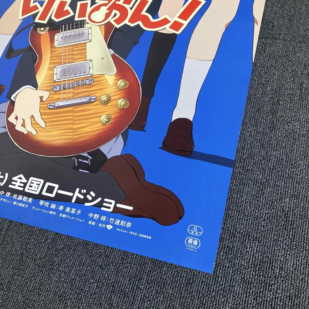 映画けいおん！ 告知ポスター 京アニ 京都アニメーション 山田尚子