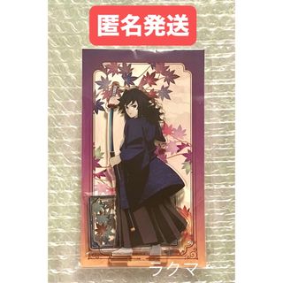 鬼滅の刃 - 【しまえー様専用】柱展開催記念ドリンク〜第3弾