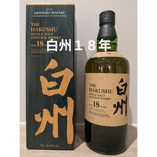 サントリー - サントリーウイスキー 響 トランペットボトル サントリー