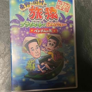 ARuFa世界へ行く〜台湾編〜DVDの通販 by z♡ shop｜ラクマ
