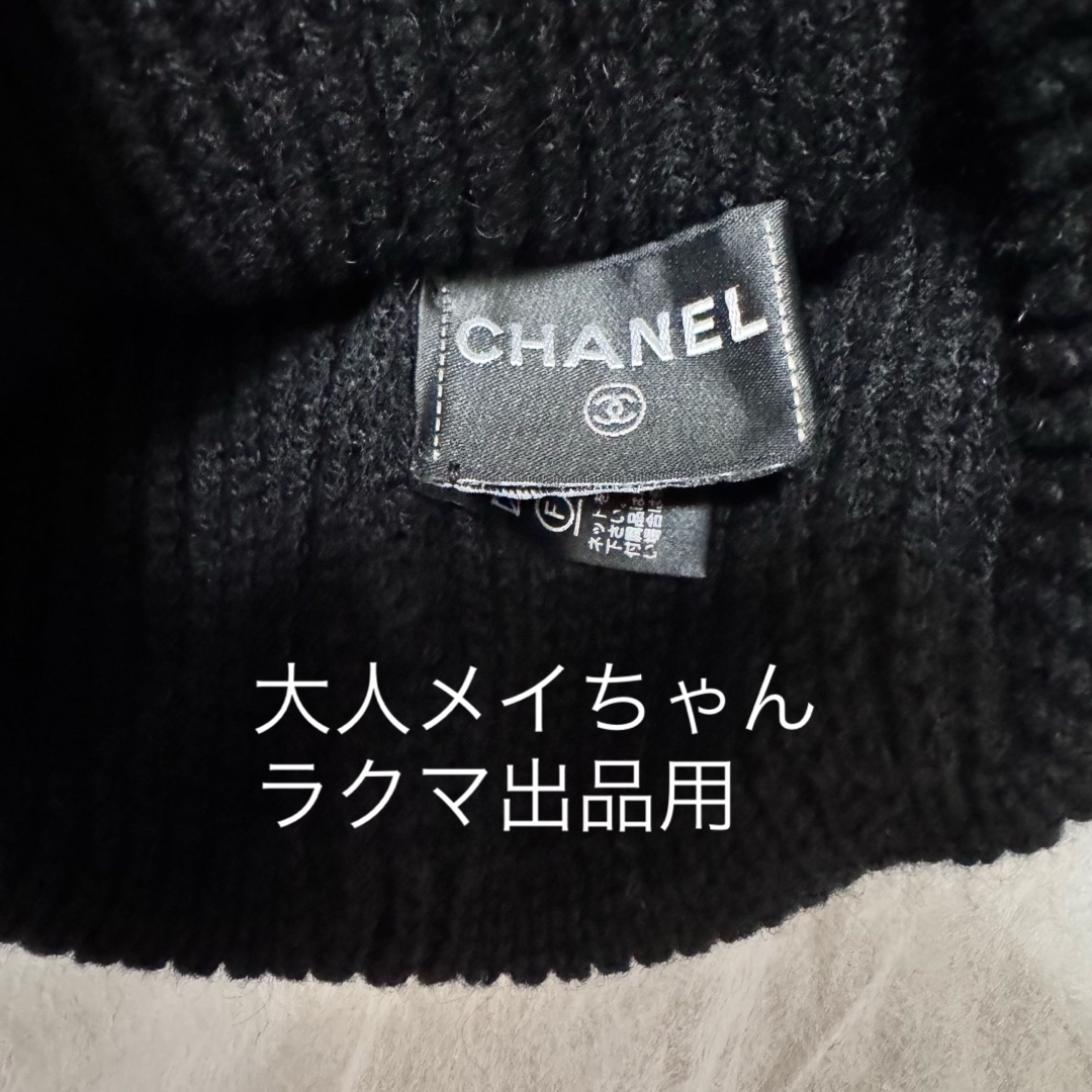 CHANEL - 【新品未使用】シャネル 22A ロゴ ニット帽 黒の通販 by 大人