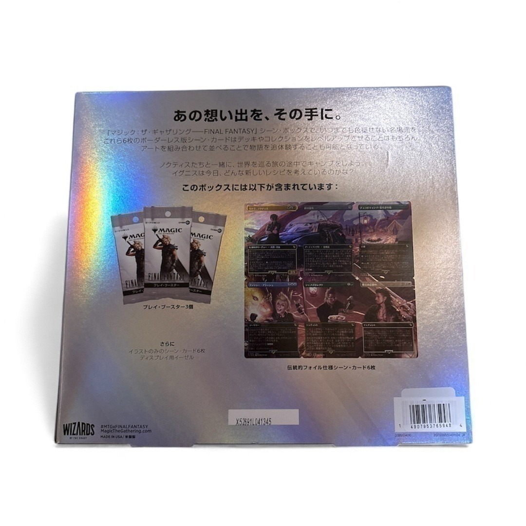 ファイナルファンタジー キャンプの仲間たち シーンボックス 日本語版