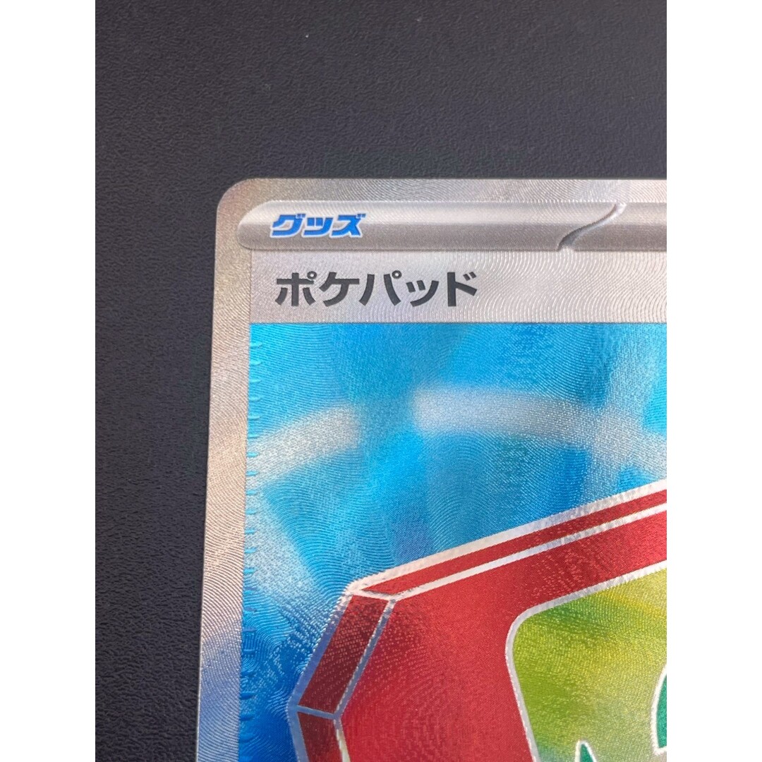 ポケパッド 103/080 SR M3 ムニキスゼロ エラー メガシンカ加工 ポケカ