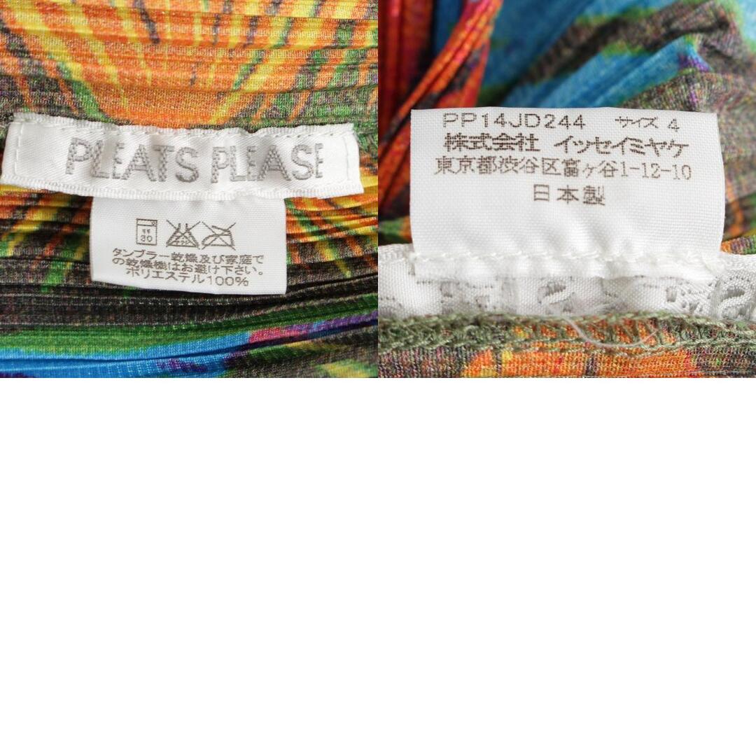 ISSEY MIYAKE - イッセイミヤケ 2001 01AW 人 動物 スクエア