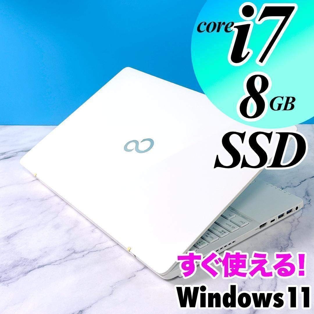 富士通 - 美品☆Corei7・8GB・SSD・Win11・ホワイト・ノートパソコンの