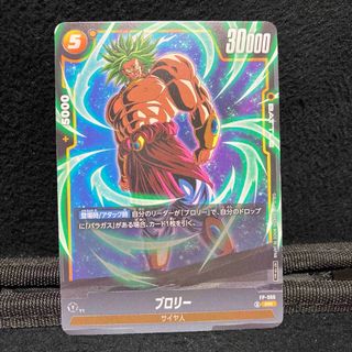 ドラゴンボール - 【値下げ中】E-33⭐︎ 人造人間18号 エナジー