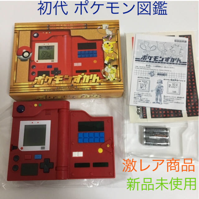 ポケモン】ポケモンずかん、1998年。 バンダイ、未開封新品。 ポケモン