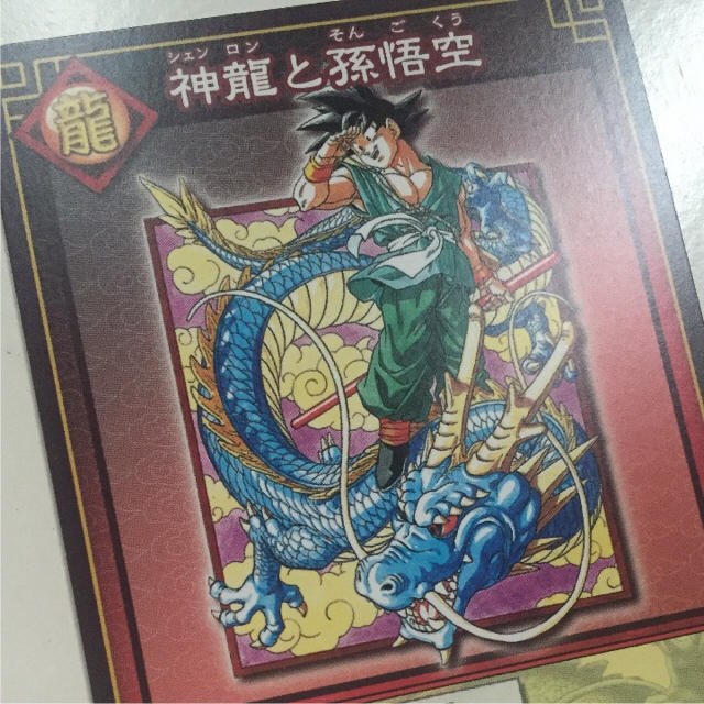 非売品！美品！ ドラゴンボール カードゲーム 抽プレ 神龍と孫悟空