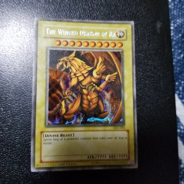 GBI 三幻神 英語版 シークレットレア 遊戯王 GBI三幻神 英語版