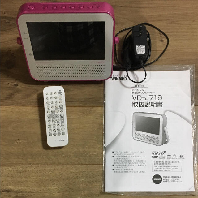 TWINBIRD - TWINBIRD ポータブル防水DVDプレーヤー(ワンセグチューナー
