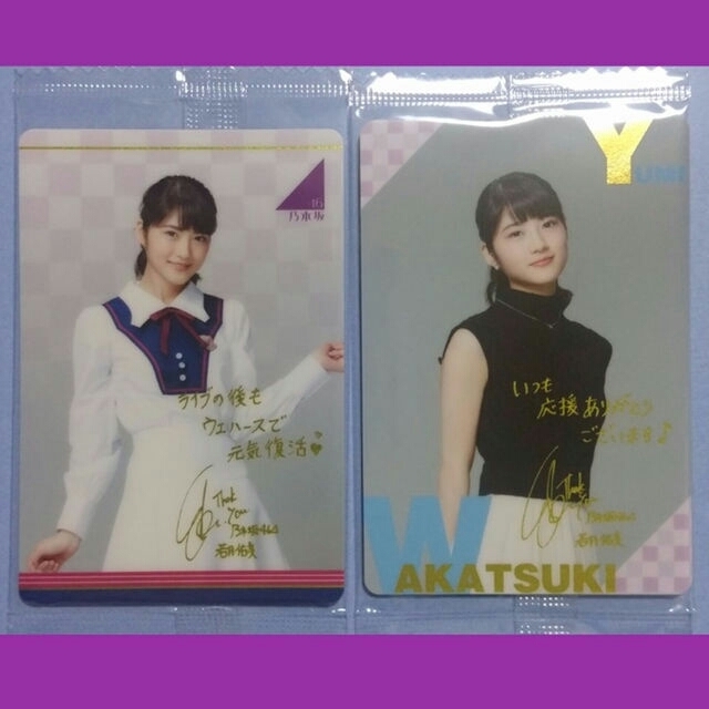 乃木坂46 若月佑美セブンイレブントレカ私服