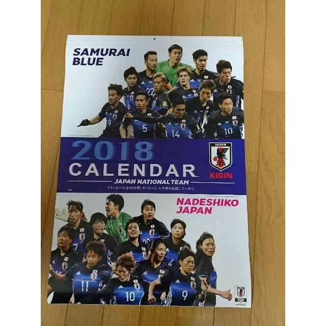 日本代表キリン 2018 カレンダー