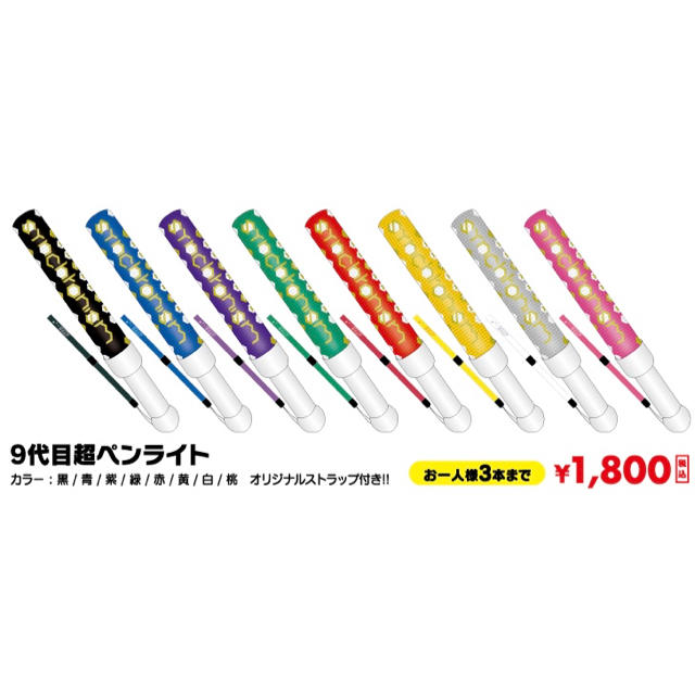 超特急 ユーキ ペンライト 超特急 ユーキ ペンライト | ペンライト 超