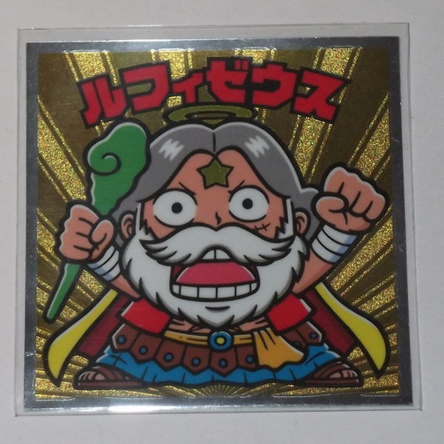 ワンピースマン 新世界編 シークレット ルフィゼウス ビックリマン