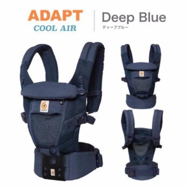 エルゴベビー ADAPT クールエア ディープブルー エルゴベビー アダプト