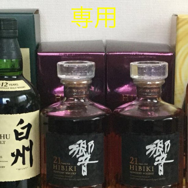 新品未開封 箱あり 響21年 竹鶴21年 箱 サントリー ウイスキー 響