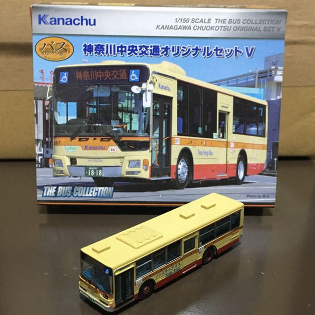 ザ・バスコレクション 神奈川中央交通オリジナルセットⅤの通販 by