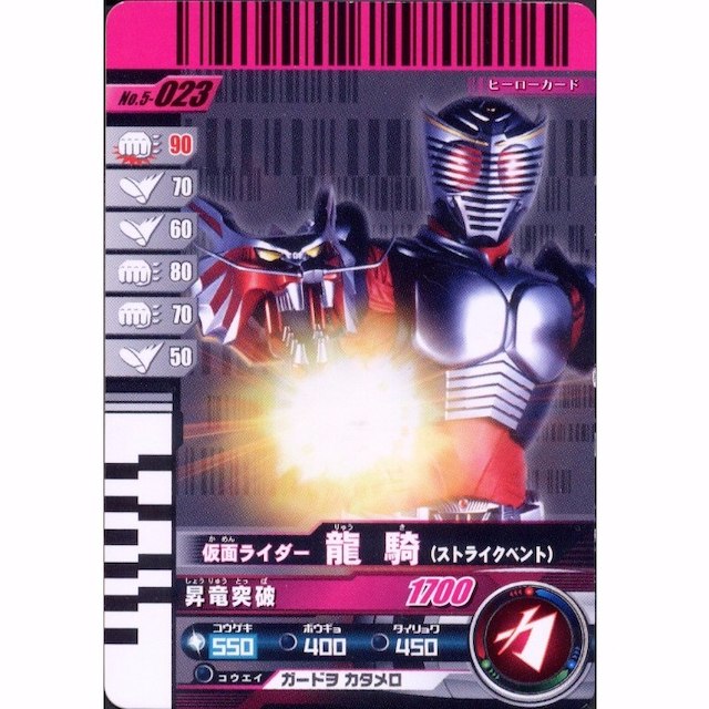 ガンバライド ライダーカード ディケイド星5 ガンバライド ライダー