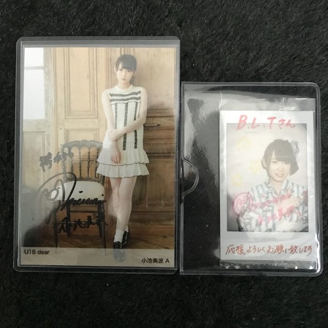 小池美波 B 直筆サイン 生写真 U18 dear 欅坂46