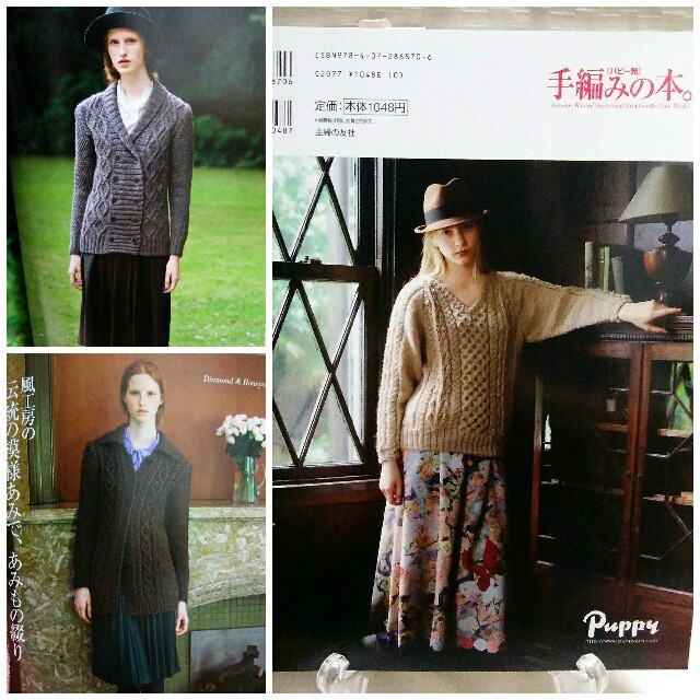 パピー発 手編みの本。Vol.11 の通販 by うり's shop｜ラクマ