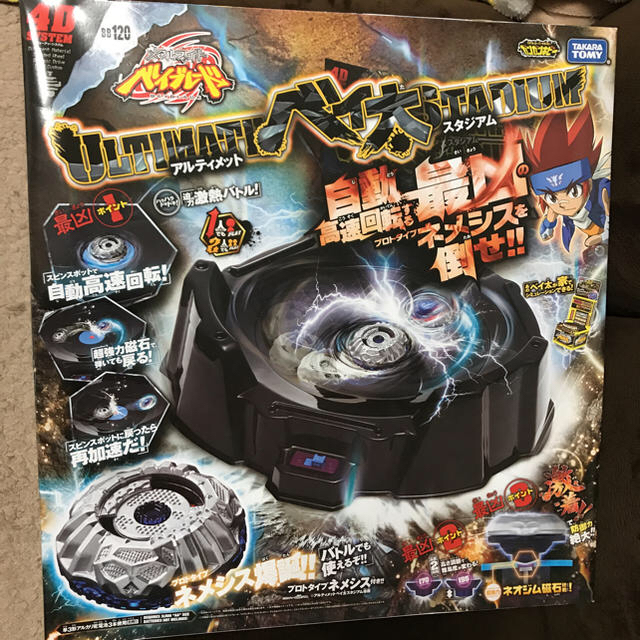 メタルファイトベイブレード まとめ売り スタジアム4つ メタルファイト