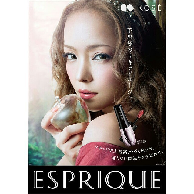 安室奈美恵 非売品 B2ポスター 4種セット [KOSE ESPRIQUE エスプリーク