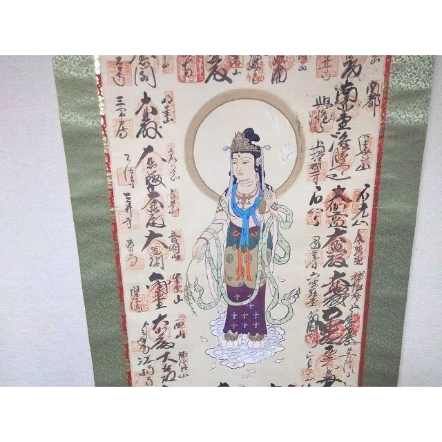 在庫セール 掛軸 『西国三十三観音霊場 宝印譜』 観音図 絹本 木箱