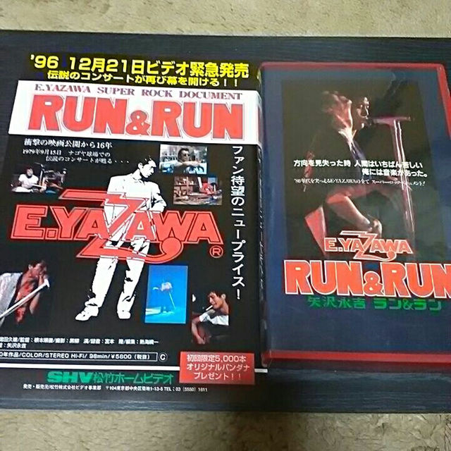 SHOCHIKU STORE | 松竹ストア矢沢永吉 RUN&RUN [DVD]: 松竹DVD倶楽部