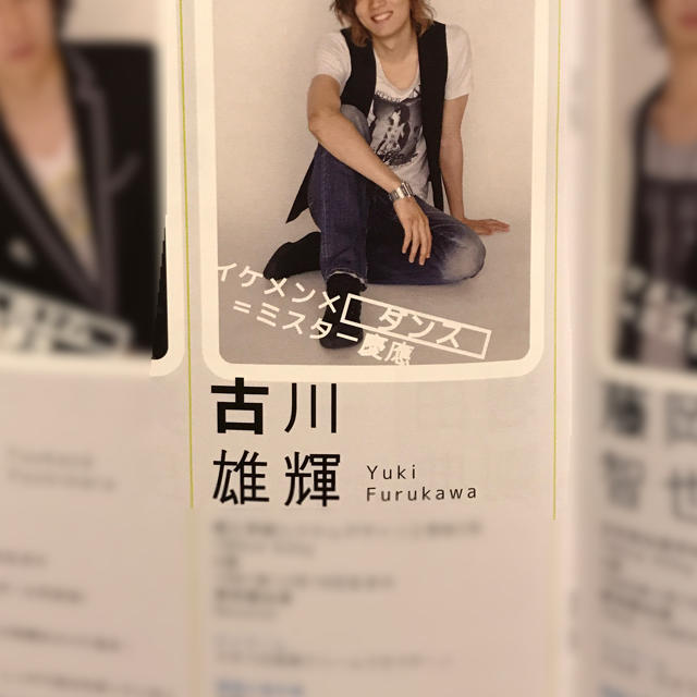 三代目 J Soul Brothers - 【激レア！】岩田剛典・古川雄輝