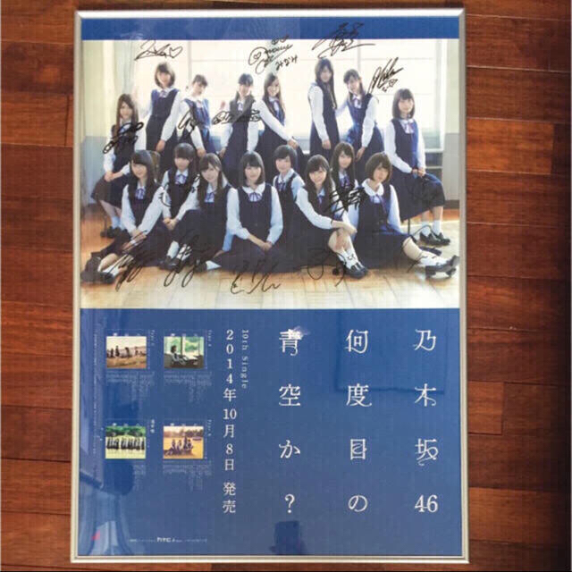 乃木坂46 制服のマネキン サイン入りポスター 乃木坂46 「制服の