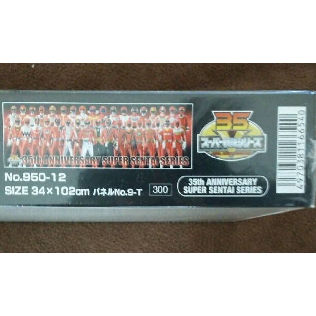 35th スーパー戦隊シリーズ ジグソーパズル 950ピース ジグソーパズル