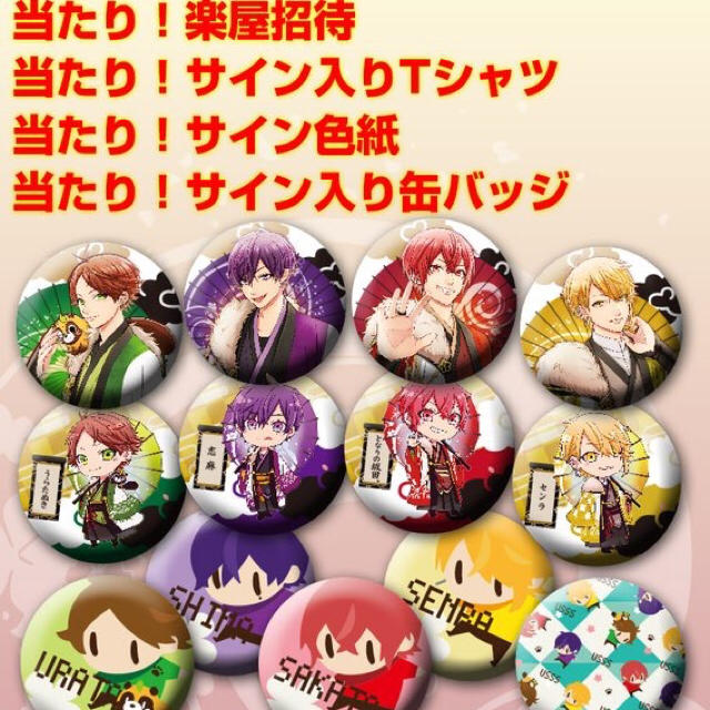 浦島坂田船 志麻まとめ売り 浦島坂田船 志麻 缶バッジ まとめ売り 62個