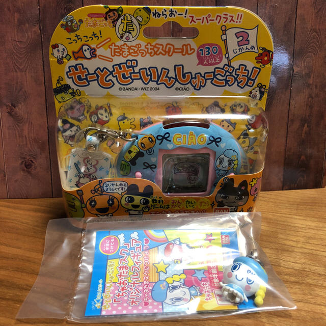 超希少・未開封】たまごっちスクールせーとぜーいんしゅーごっち！CIAO