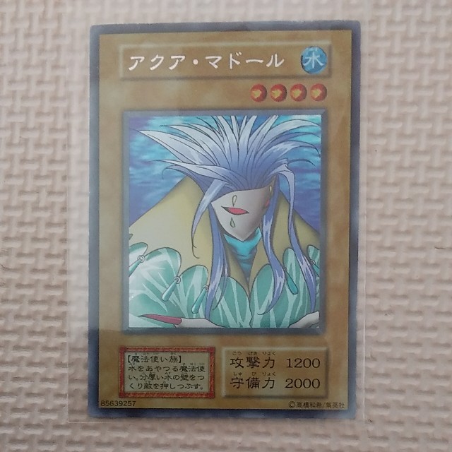 遊戯王 アクア・マドール 25th PSA10 アクアマドール 25th クオシク