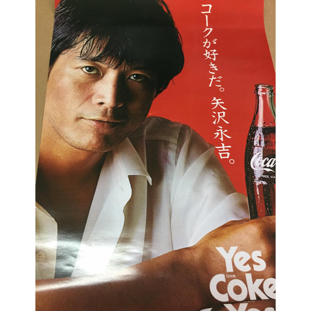 ◇矢沢永吉 「コカ・コーラ」ポスター Yes Coke Yes 白 A3 ☆矢沢
