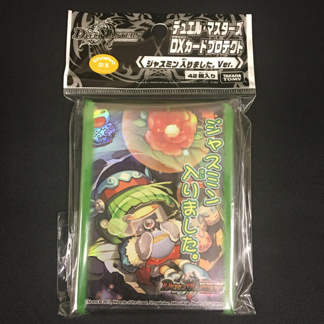 デュエルマスターズ - DXカードプロテクト ジャスミン入りました