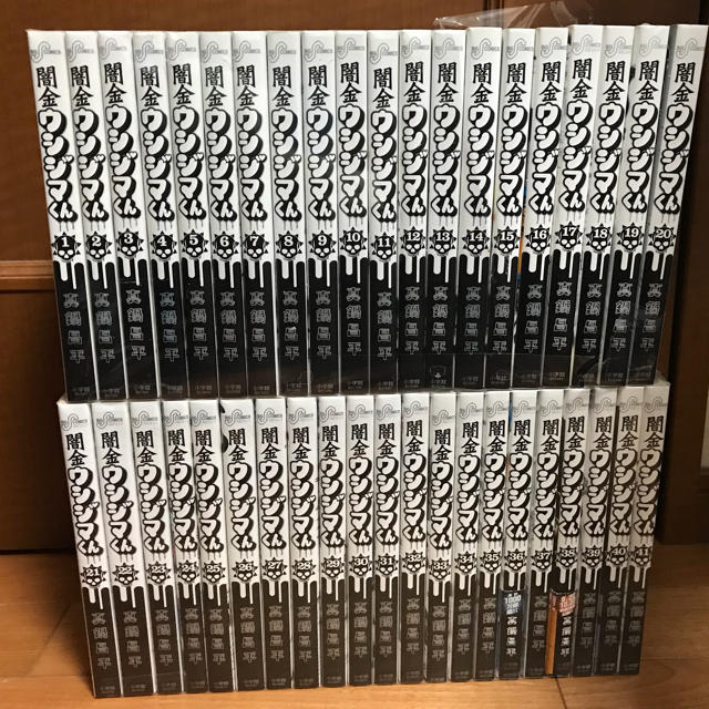 闇金ウシジマくん 全巻セット jui ウシジマくん 全46巻セット 闇金