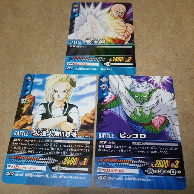 ドラゴンボールデータカードダス 天下一認定書 大会優勝品